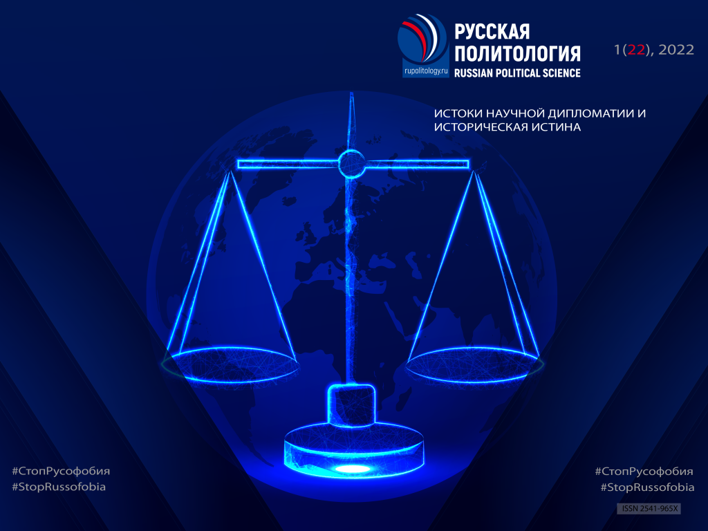 Российская политическая наука. Особенности развития политической мысли в россии. Становление политической науки. Российская политическая наука. Политология политологи россии.